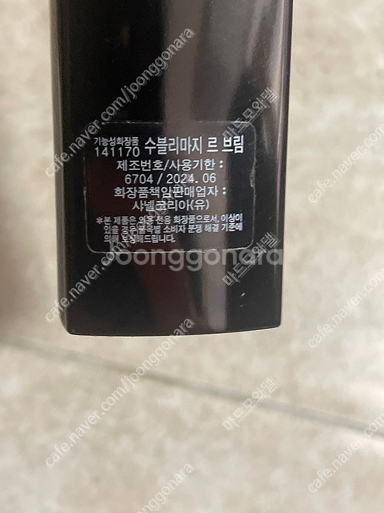 샤넬 수블리마지 라브림 미스트--1