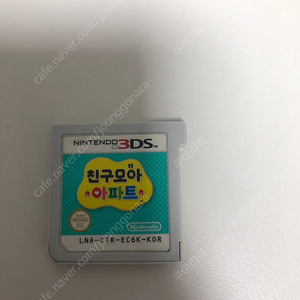 닌텐도 3ds 친구모아아파트 알칩