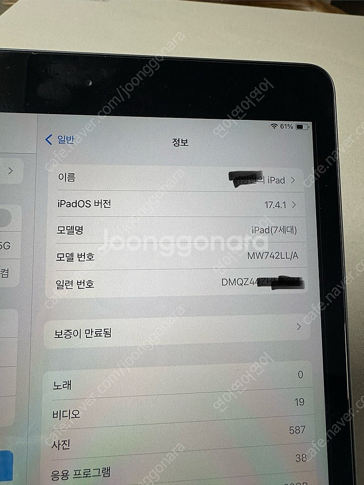 아이패드 7세대 32기가 스페이스그레이 와이파이 팝니다--2