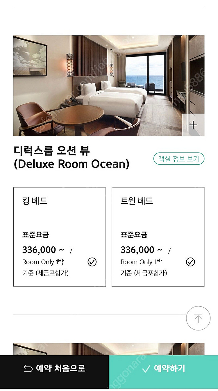 아난티 앳 부산 코브 숙박권 양도 (4/2~4/4)--0