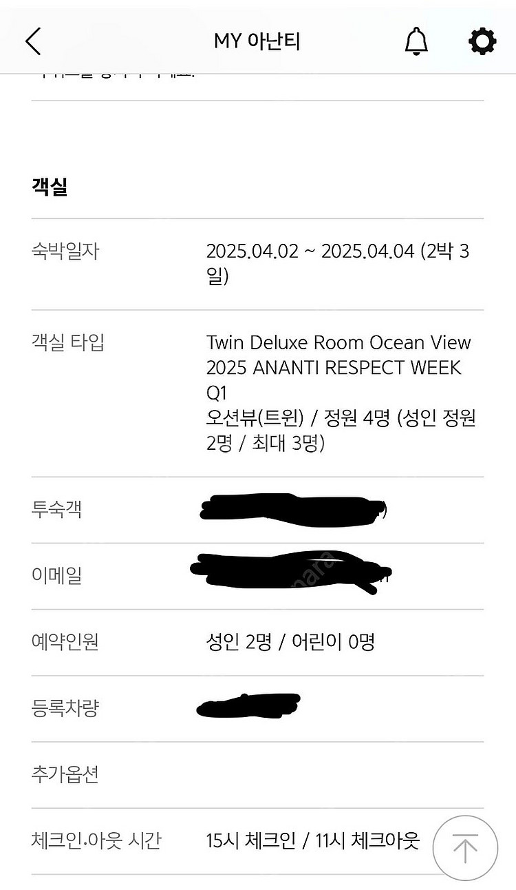 아난티 앳 부산 코브 숙박권 양도 (4/2~4/4)--1
