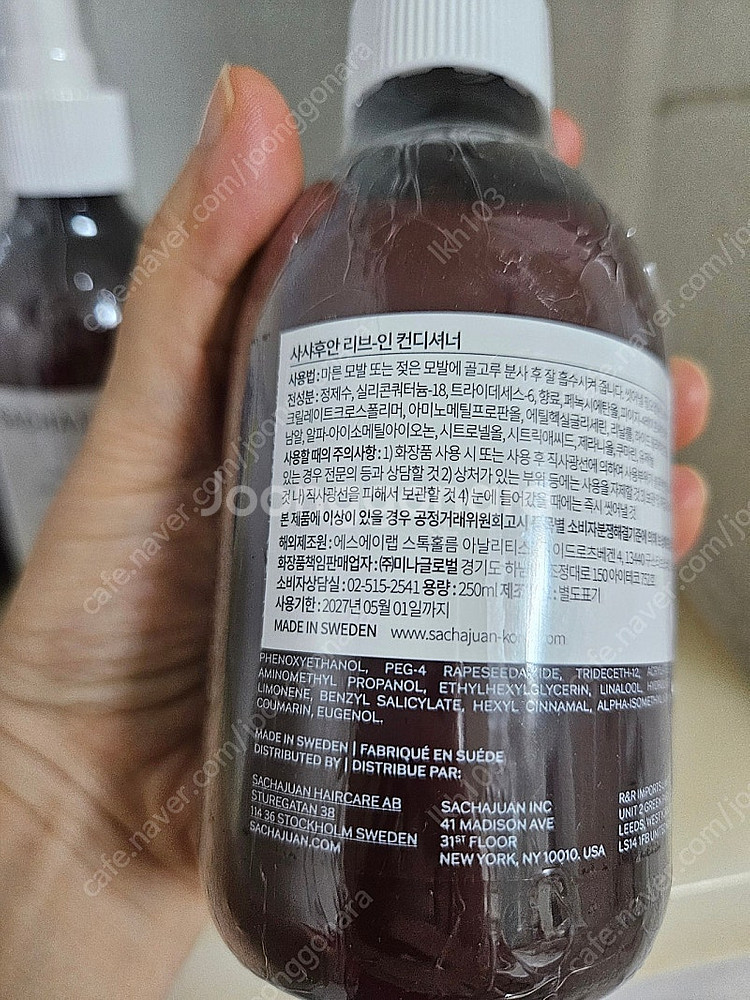 샤샤후안 리브 인 컨디셔너--1