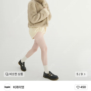 비콰이엇 퍼자켓