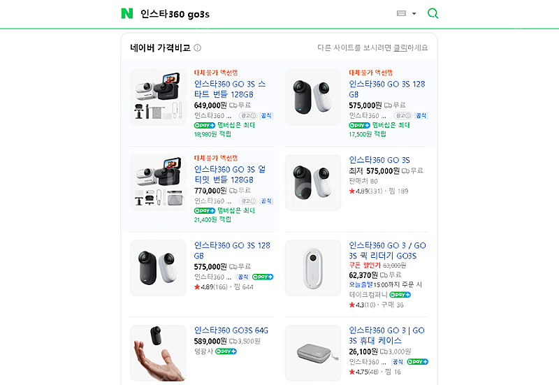 [미개봉] 인스타360 go3s 64G 판매합니다.--0