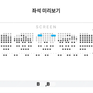 4/6 로비 무대인사 B열 2연석 (롯시 월드타워) 시영시