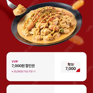 유플투쁠 두찜 7천원 할인쿠폰 (1,000원)