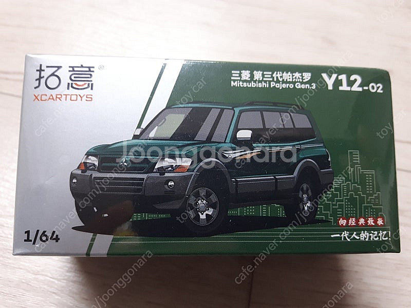 1:64 미쓰비시 미쯔비시 파제로 PAJERO 3세대 ...--0