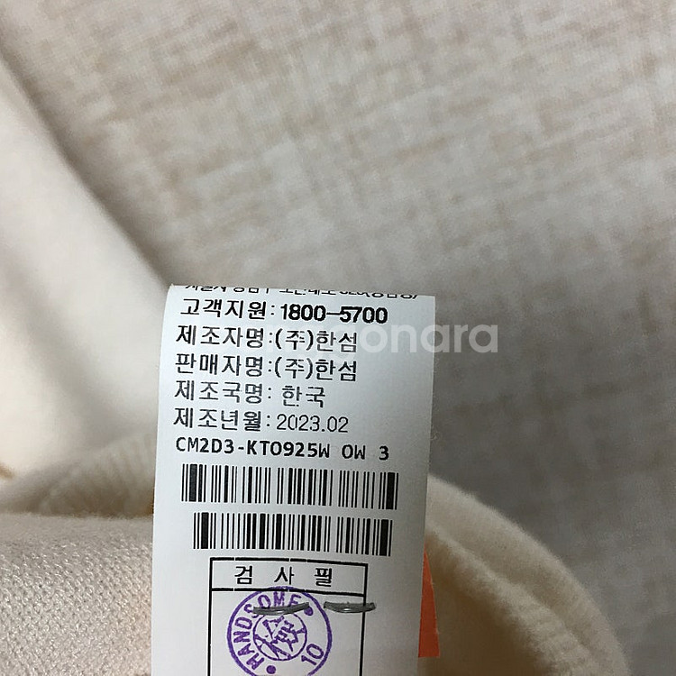 한섬 더캐시미어 23 버튼 캐시미어 니트 90--5
