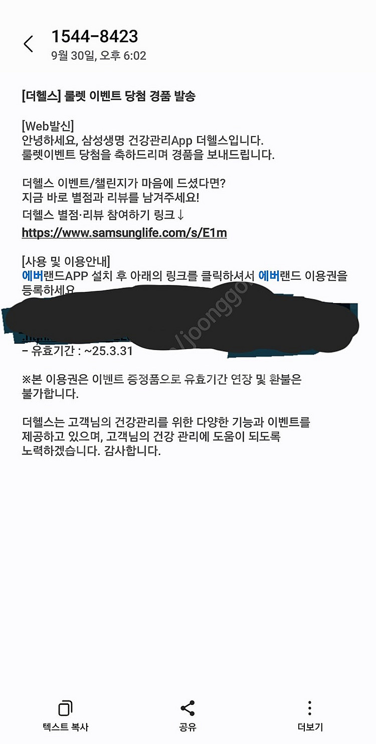 에버랜드 종일권 3월 31일까지--0