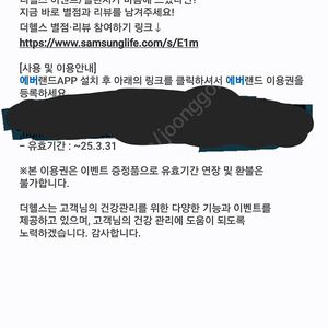 에버랜드 종일권 3월 31일까지