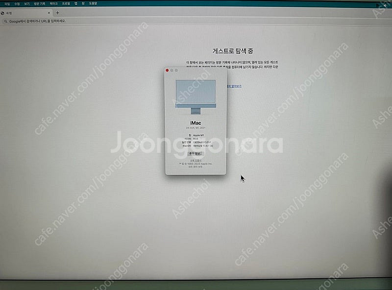 아이맥 m1 블루 기본형 (2021년형) / 서울 금천...--3