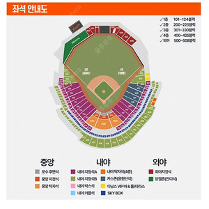 3/28(금) 한화vs기아 3루 내야지정석 통로 연석 양도