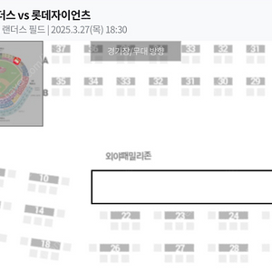 [정가양도] 3월 27일(목) 롯데 vs SSG 외야패밀리 5인석 양도합니다.