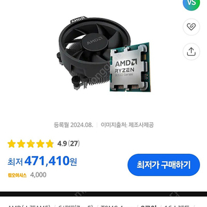 라이젠 9700x 판매합니다.