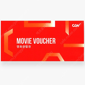 CGV 2인 예매권 팝니다