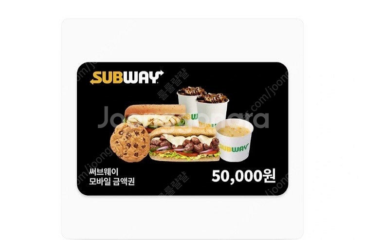 서브웨이 5만원--0