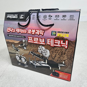 프로보테크닉1단계 택포