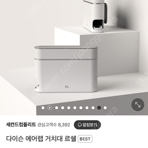 다이슨거치대 르쉘 오프화이트 롱배럴