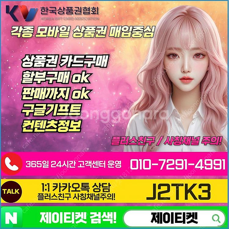 [매입] [중나셀러회원]신세계/롯데/현대/컬쳐/콘텐츠/...--1