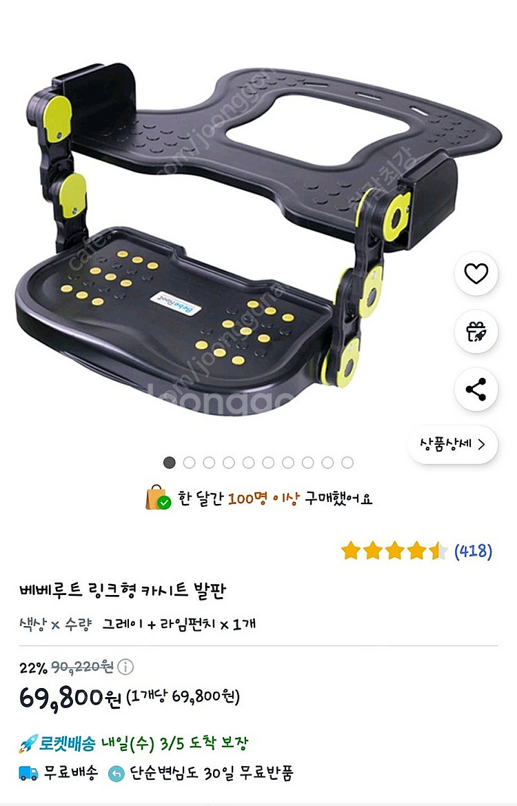 브라이텍스 하이포인트 주니어 카시트 ISOFIX포함 구...--5