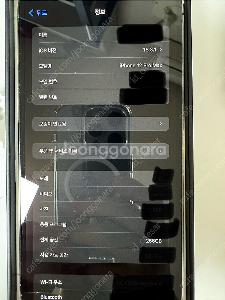 아이폰12프로맥스 256 그라파이트(노기스, 노수리)--1