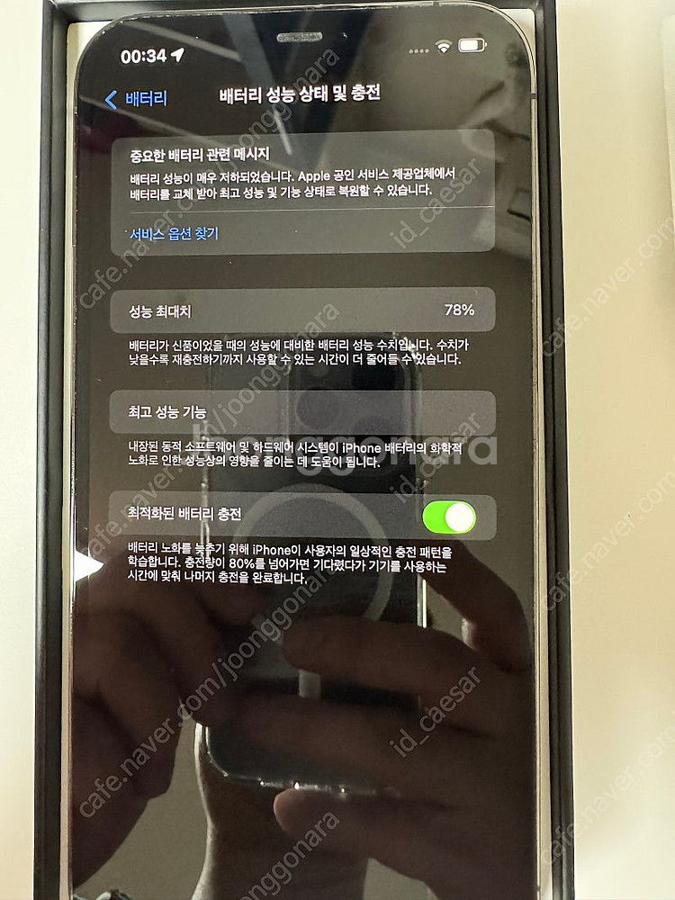 아이폰12프로맥스 256 그라파이트(노기스, 노수리)--2