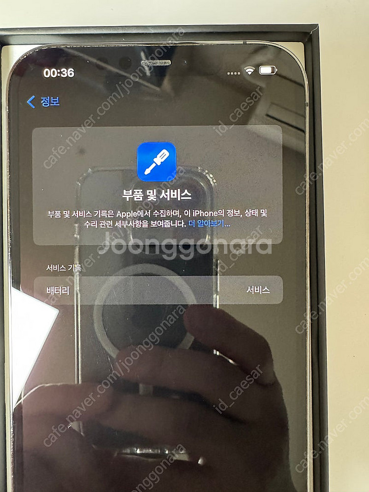 아이폰12프로맥스 256 그라파이트(노기스, 노수리)--3