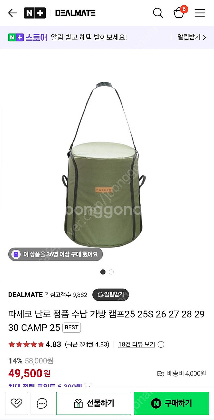 파세코 난로 정품 수납 가방 캠프25 25S 26 27...--1