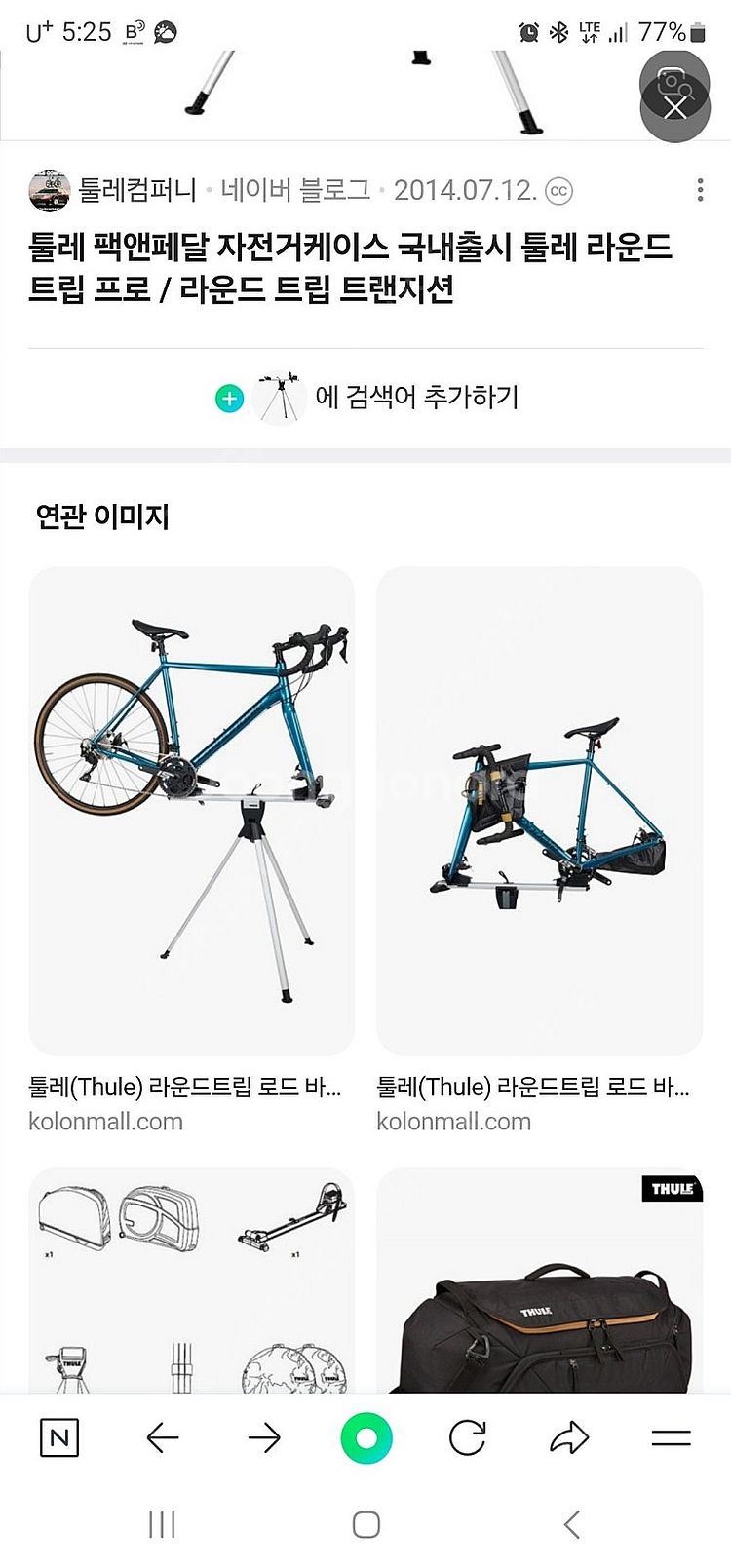 툴레 라운드트립 트랜지션(택포)--4