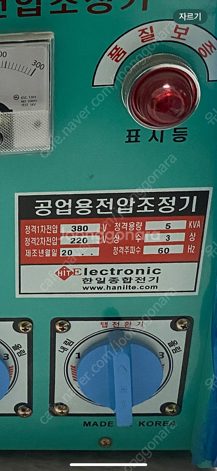 건식 공업용 전압조정기--3