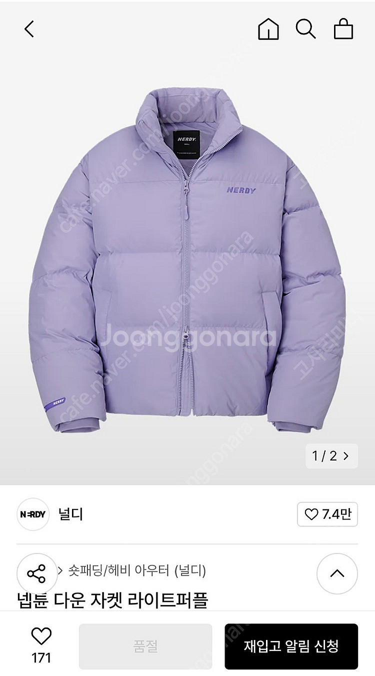 널디 다운 패딩 라이트퍼플 S사이즈--3
