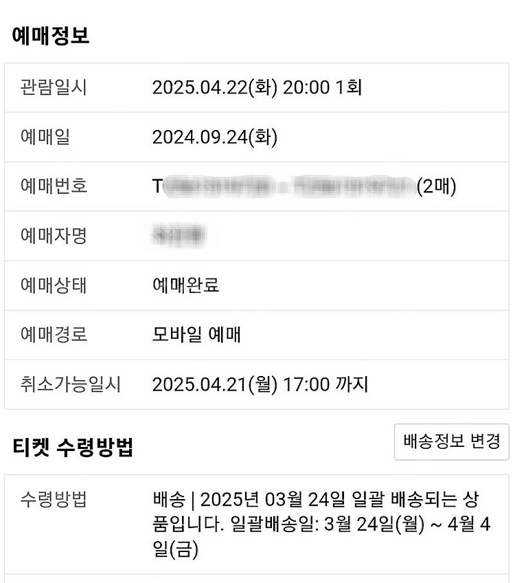 4월 22일 화요일 콜드플레이 콘서트 floris ea...--1