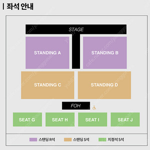 아이묭 콘서트 스탠딩 D구역 2연석