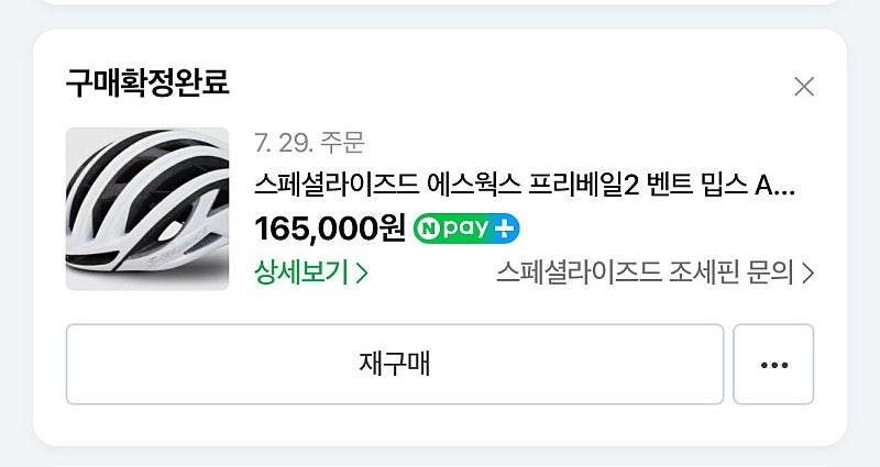 실룰로 6 로드 자전거, 관련 용품(블랙박스, 헬멧 등...--3