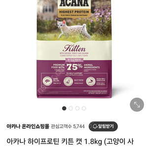 고양이 사료 아카나 하이프로틴 키튼 캣 1.8kg