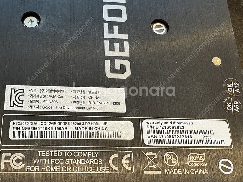 이엠텍 RTX 3060 DUAL OC 12GB 판매 합...--3