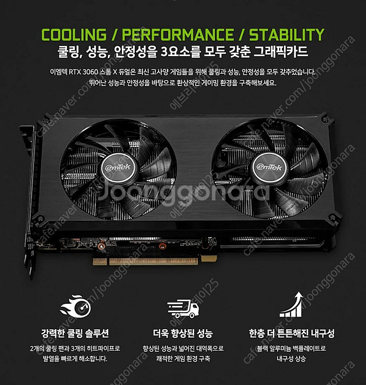이엠텍 RTX 3060 DUAL OC 12GB 판매 합...--9