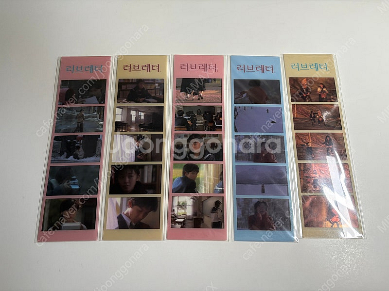 러브레터 필름컷 미개봉 일괄--0
