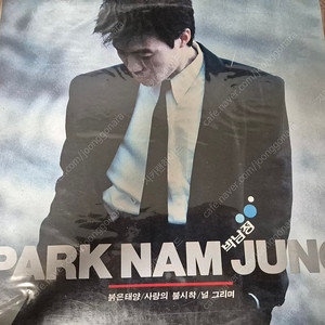 박남정 lp 판매합니다