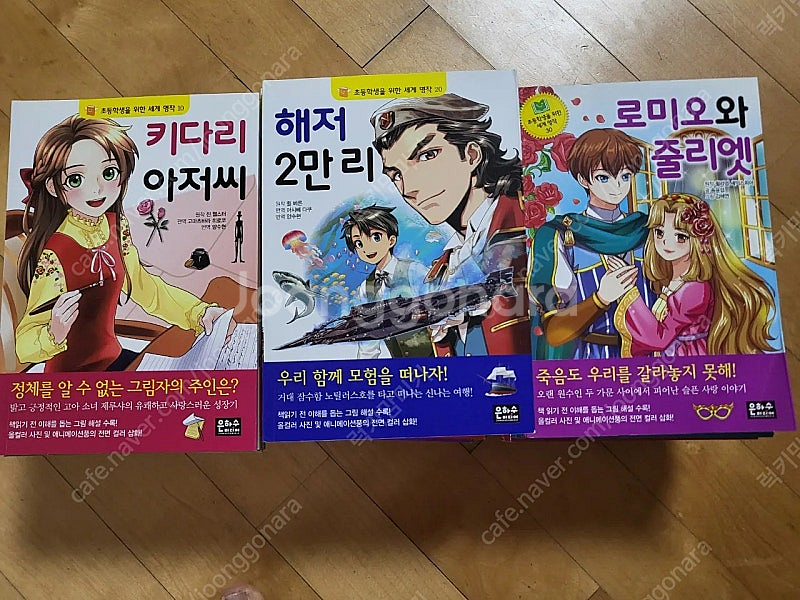 은하수 미디어 세계명작 28권--1