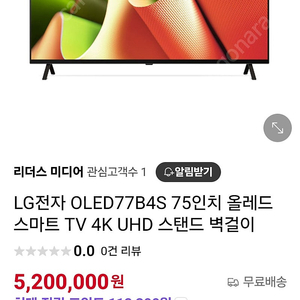 LG 전자 OLDE 77 인치 TV OLED77B4S