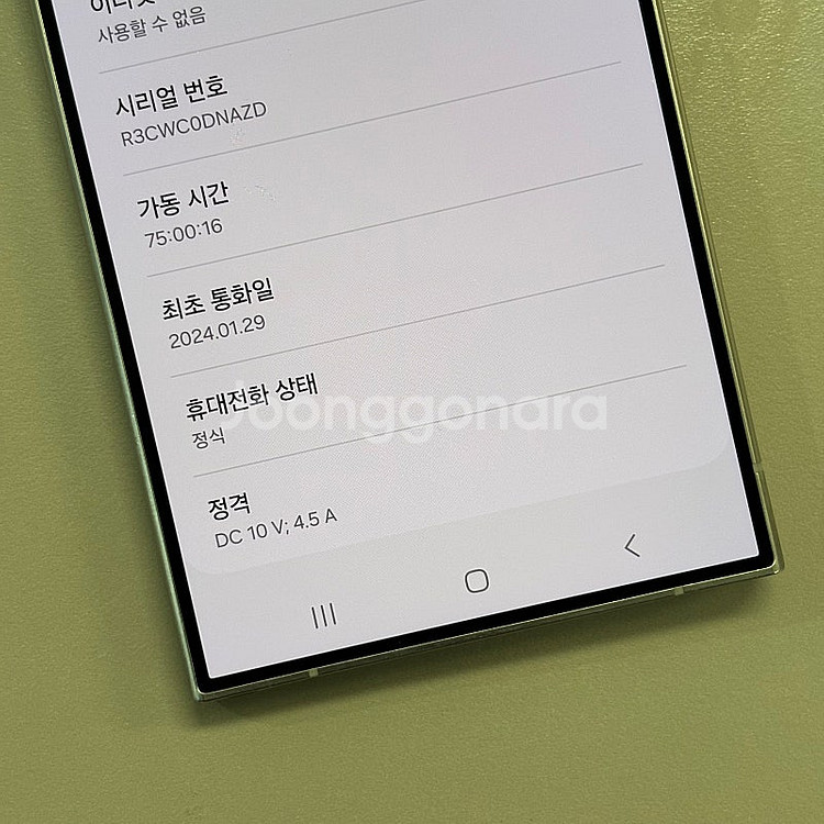 (대용량)갤럭시S24울트라 티타늄그레이색상 512용량 ...--3