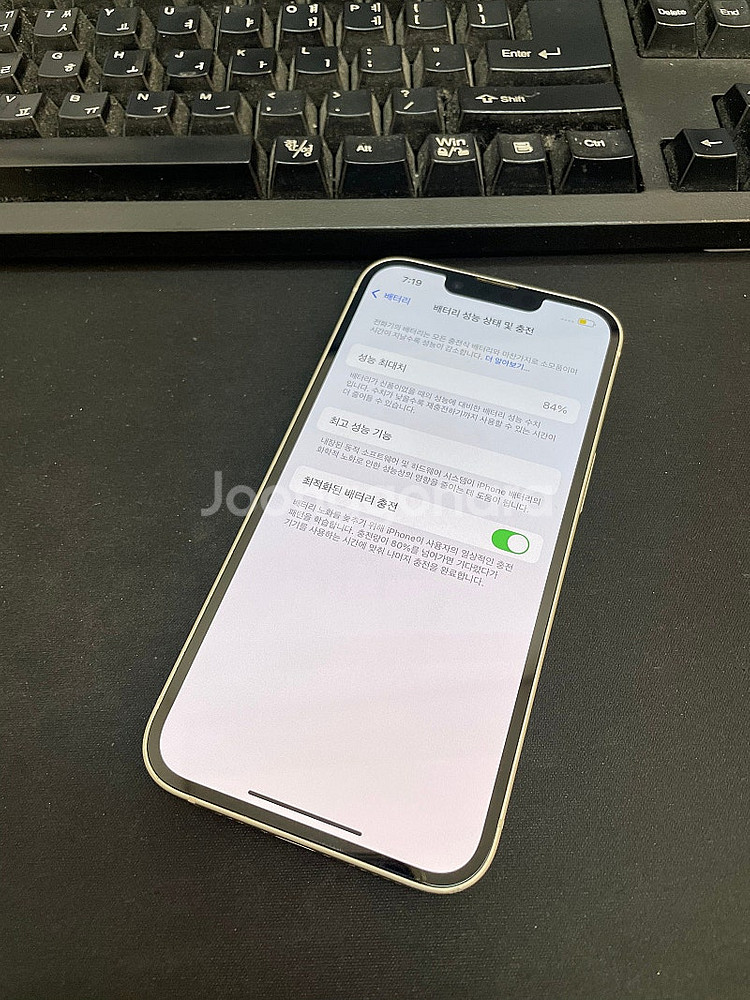 아이폰14 화이트 128GB 상태좋은 중고48만팝니다.--2