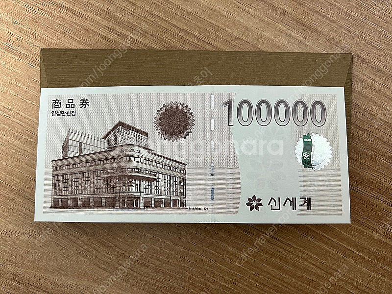 신세계상품권 10만원권--0