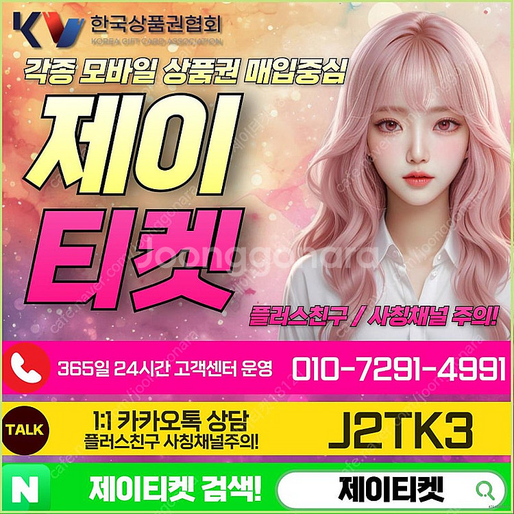 [매입] [중나셀러회원]신세계/롯데/현대/컬쳐/콘텐츠/...--0
