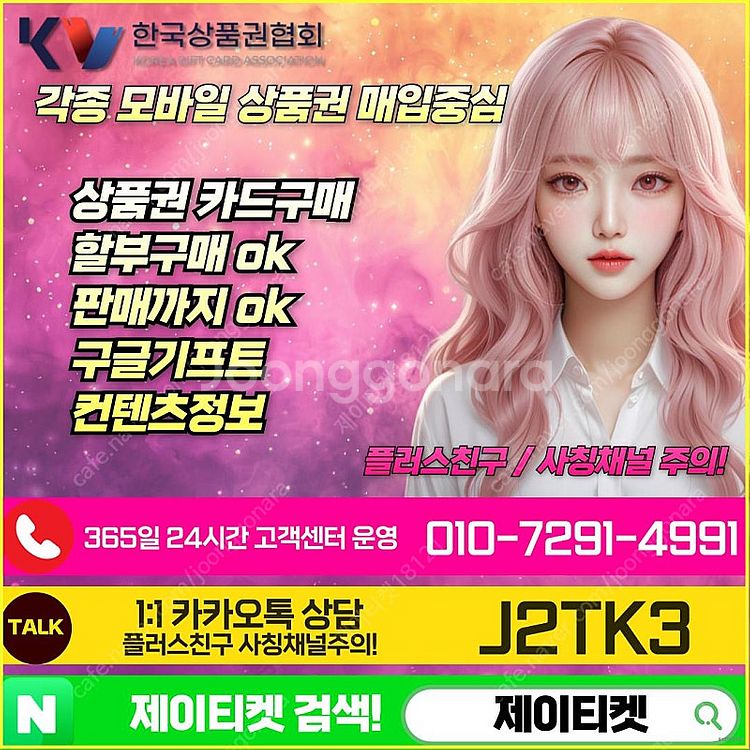 [매입] [중나셀러회원]신세계/롯데/현대/컬쳐/콘텐츠/...--1
