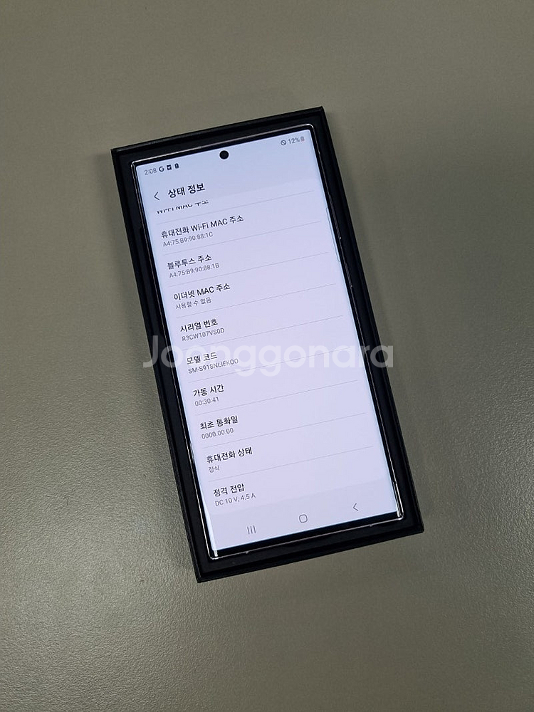 (자급제 새상품)갤럭시S23울트라 256기가 라벤더색상...--5