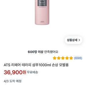 ATS 리페어 테라피 샴푸 1000ml