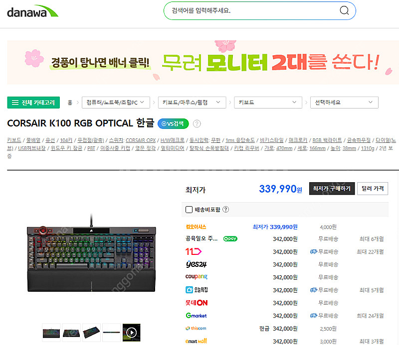 커세어 키보드 K100 손목받침대 , K70 MK2 손...--1