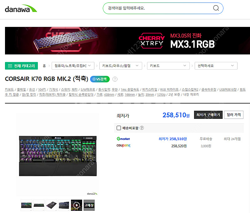 커세어 키보드 K100 손목받침대 , K70 MK2 손...--4